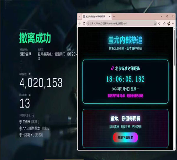 三角洲行动外挂叫什么透视自瞄效果
