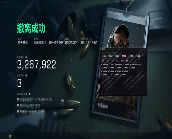 三角洲行动外挂叫什么软件效果